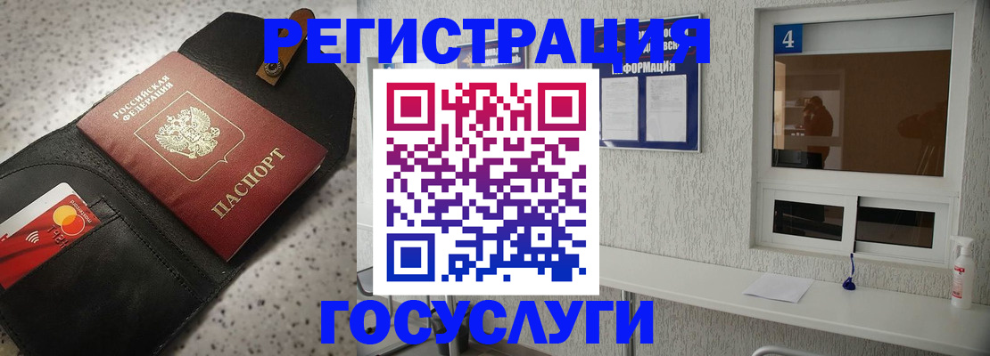 регистрация в Уфе