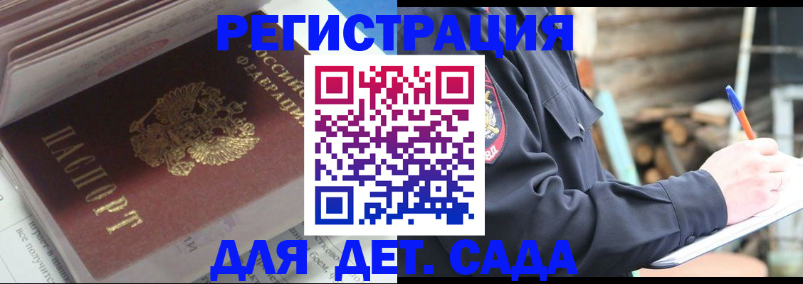 прописка гарантия в Уфе
