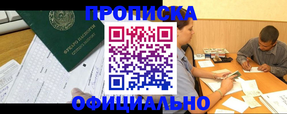 миграционный учет в Уфе