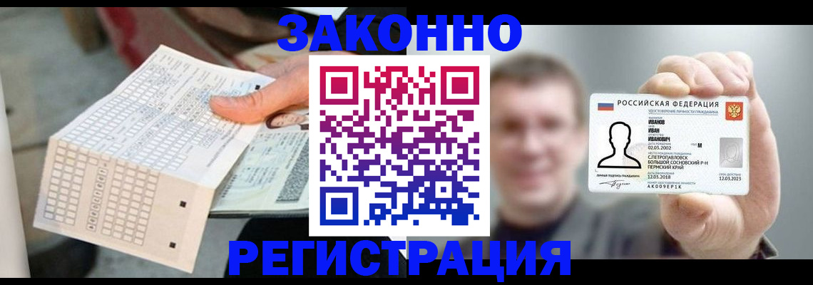 прописка законно в Уфе