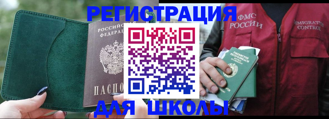 временная регистрация для всех в Уфе